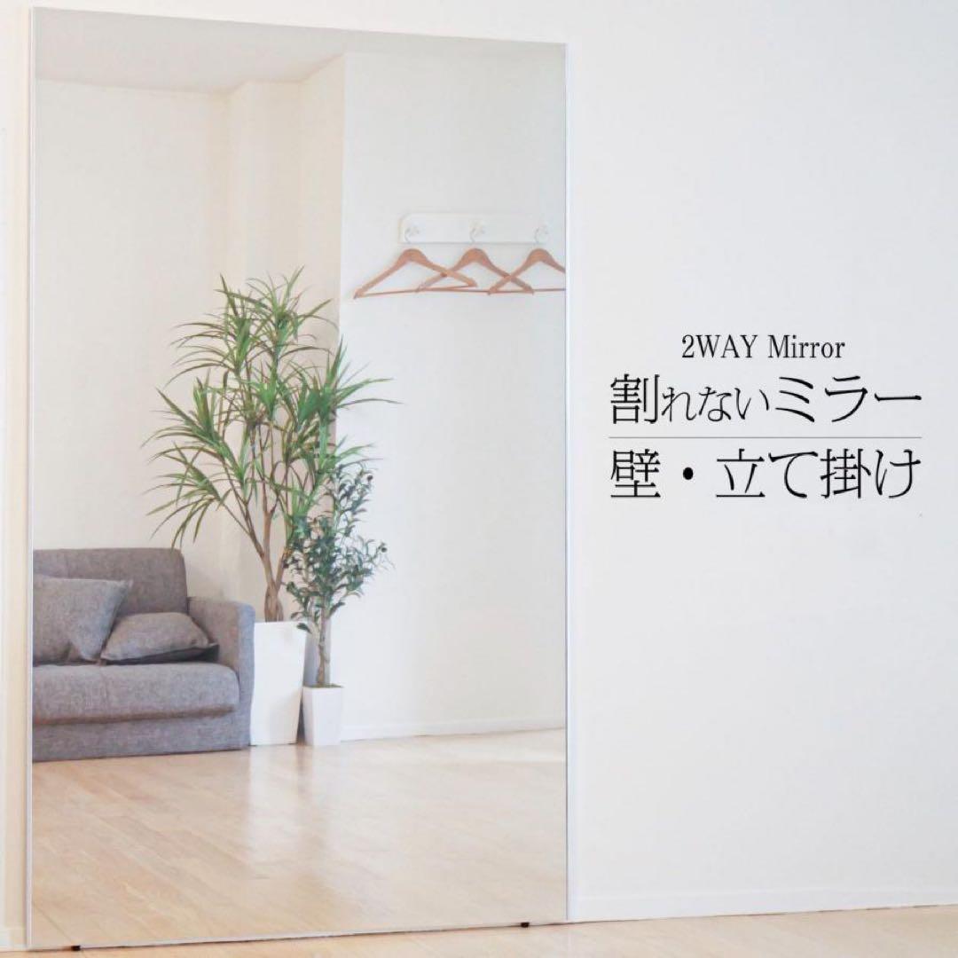 割れない鏡 全身ミラー 160×100cm 壁掛け・立て掛け シルバー