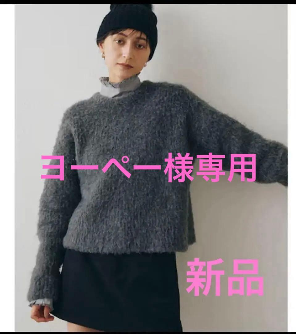 週末お値下げ新品Whim Gazetteミックスヤーンクルーネックニット