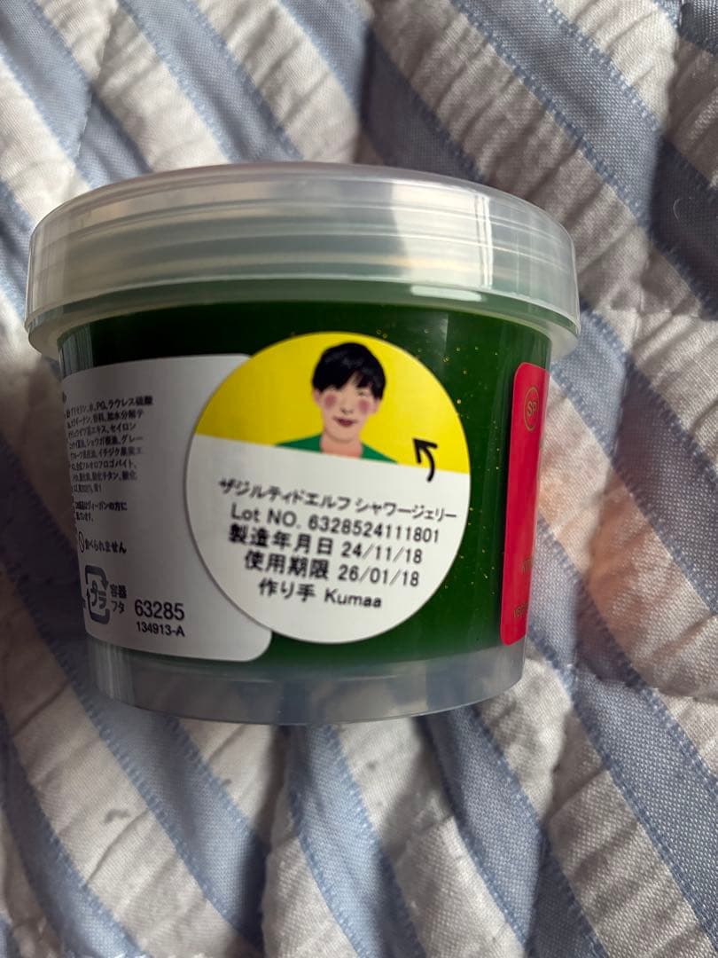 LUSH シャワージェル・シャワージェリーセット