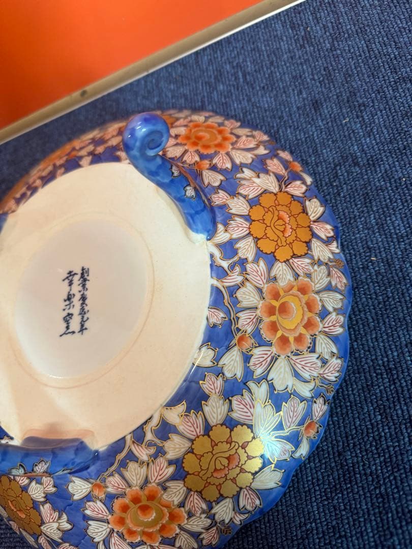 2062 幸楽窯 献上手古伊万里鳳凰 三足高台鉢