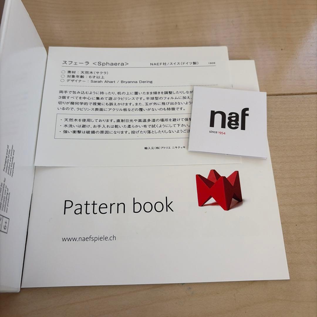 ネフ　スフェーラ　Naef Sphaera