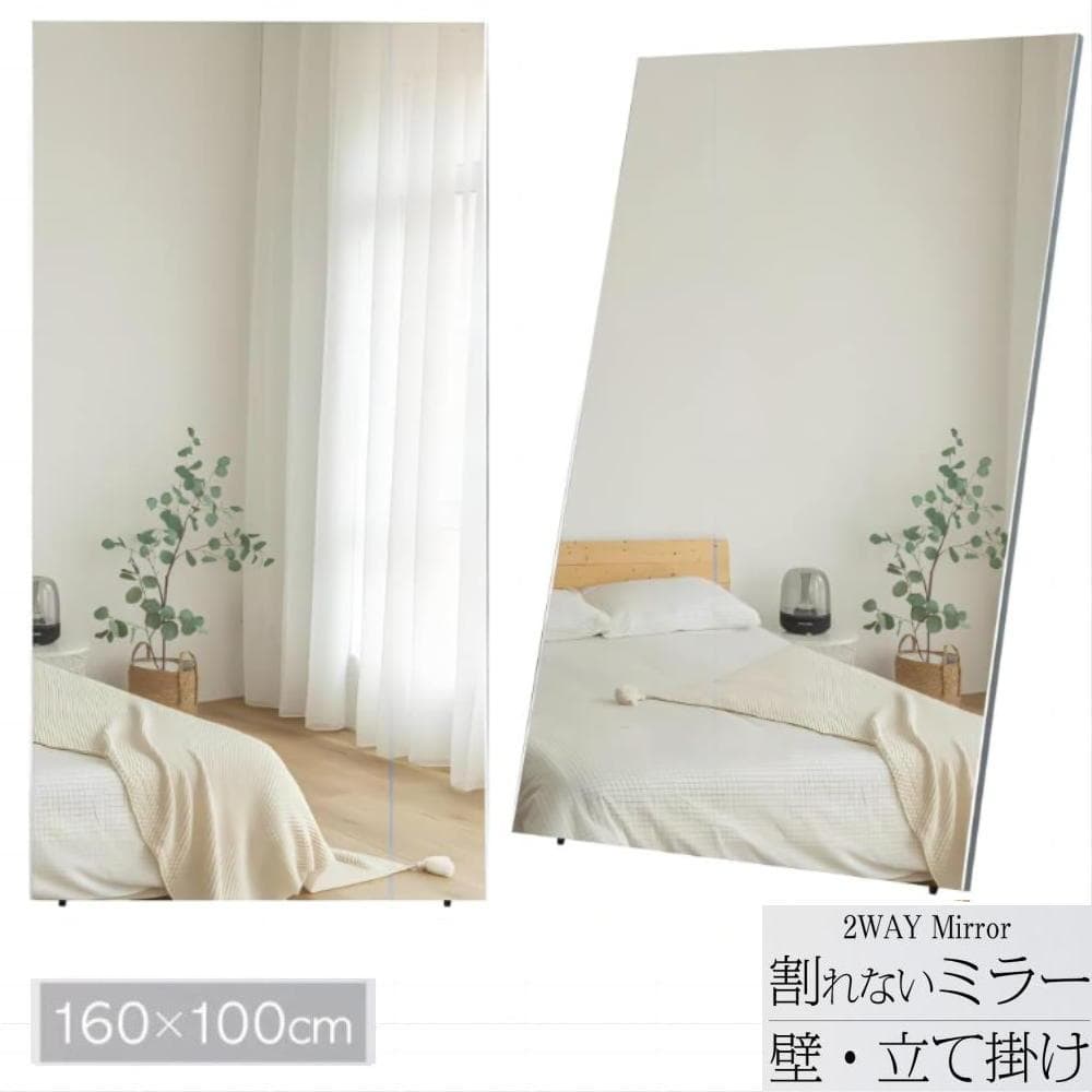 フィルムミラー 全身鏡 幅100cmx160cm 割れない鏡 壁掛け ブラック黒