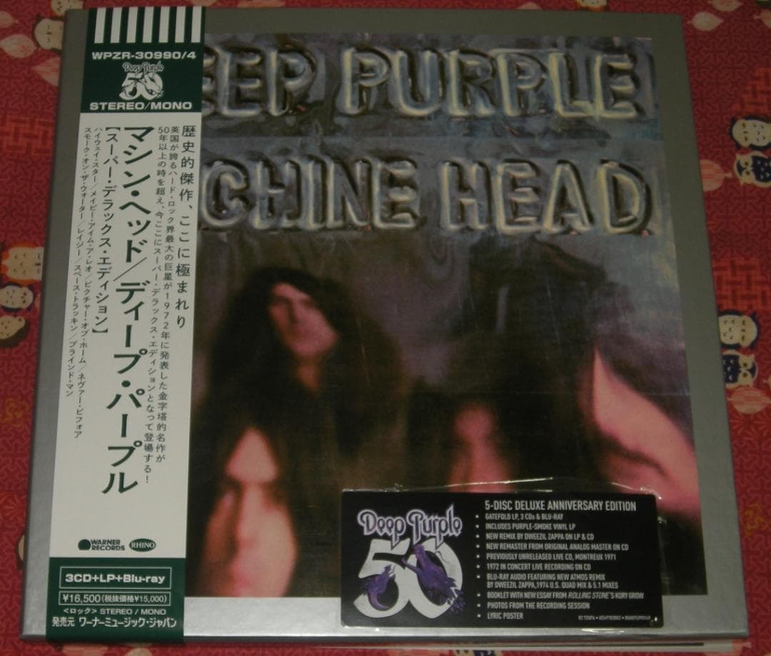 ディープ・パープル / マシン・ヘッド：スーパー・デラックス・エディション