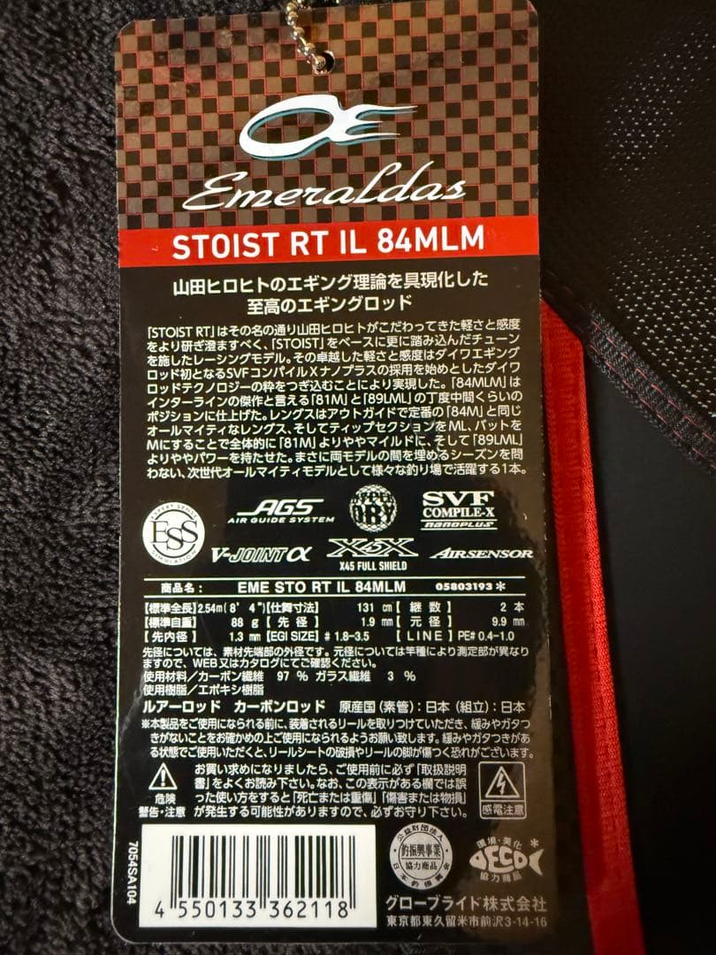 ストイストRT IL 84MLM