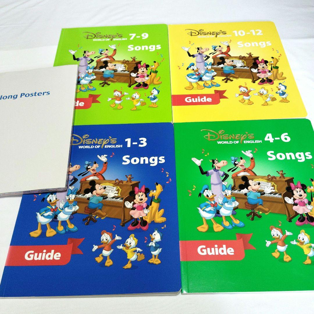 未開封多数 DWE シングアロング DVD フルセット ディズニー英語システム