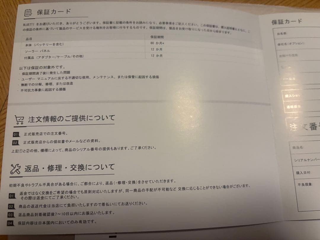 【未使用品】BLUETTI AORA 100 ポタ電 1152Wh 1800W