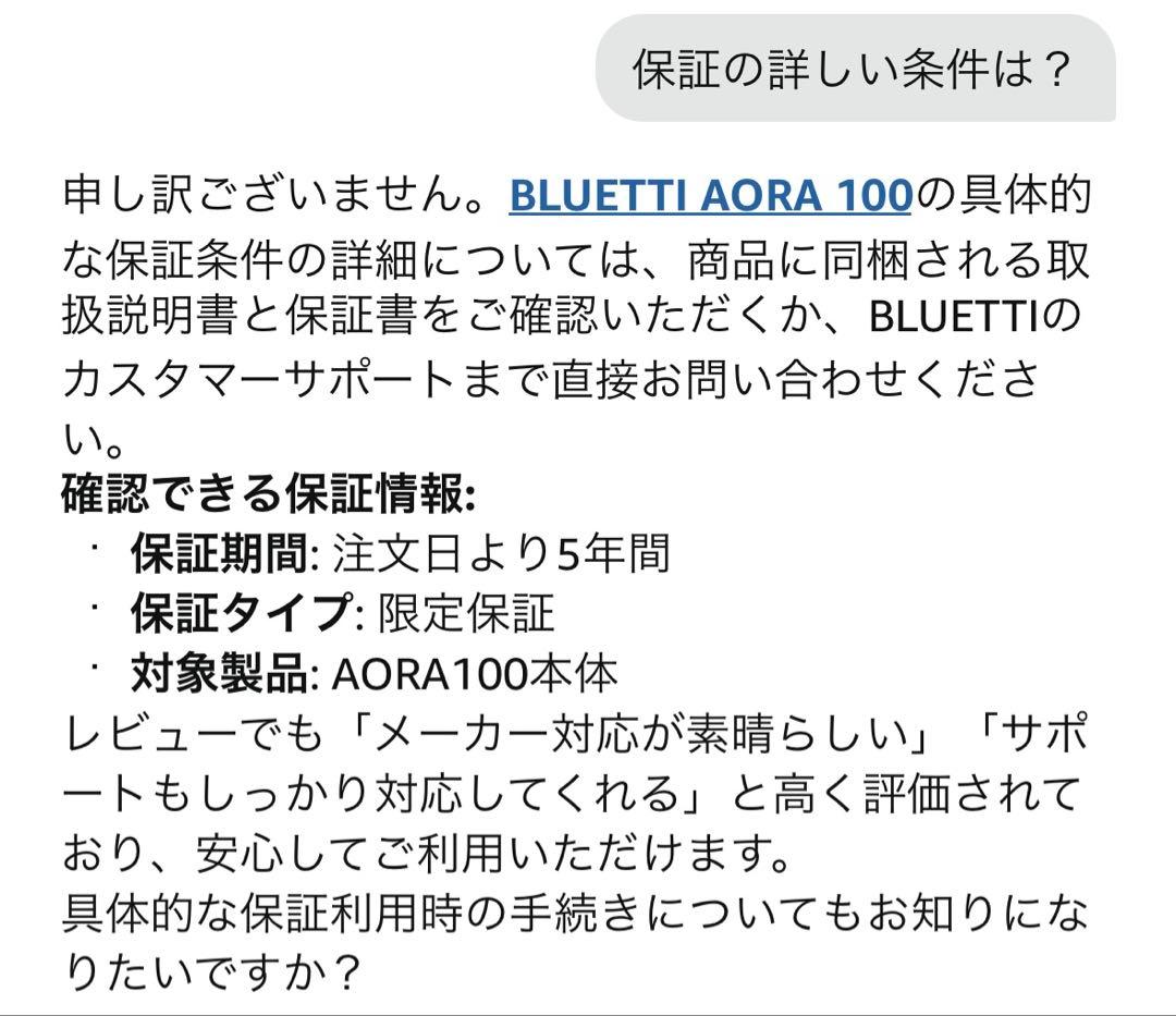 【未使用品】BLUETTI AORA 100 ポタ電 1152Wh 1800W