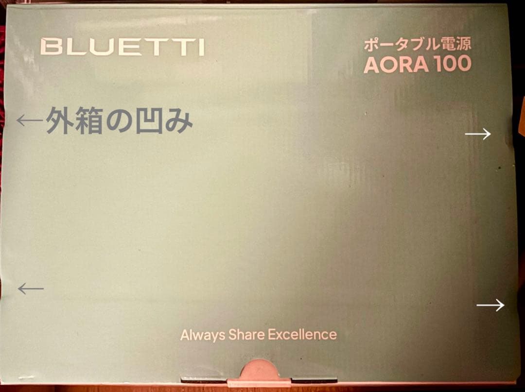 【未使用品】BLUETTI AORA 100 ポタ電 1152Wh 1800W