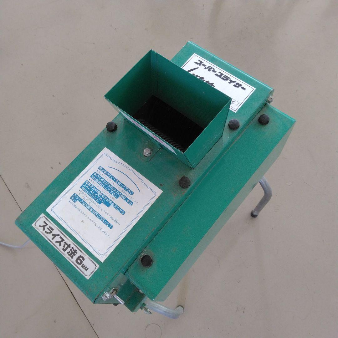 スーパースライサーしいたけ