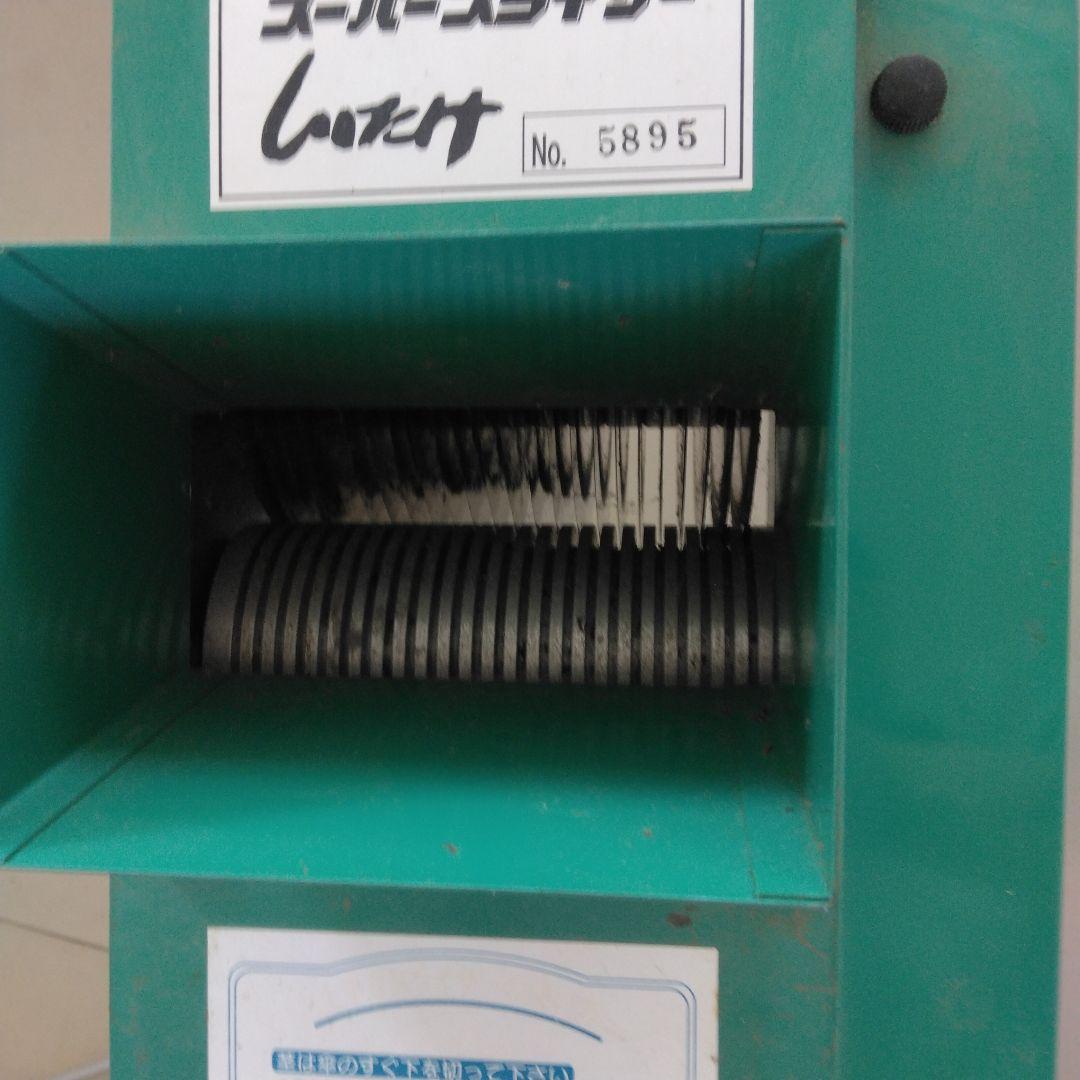 スーパースライサーしいたけ