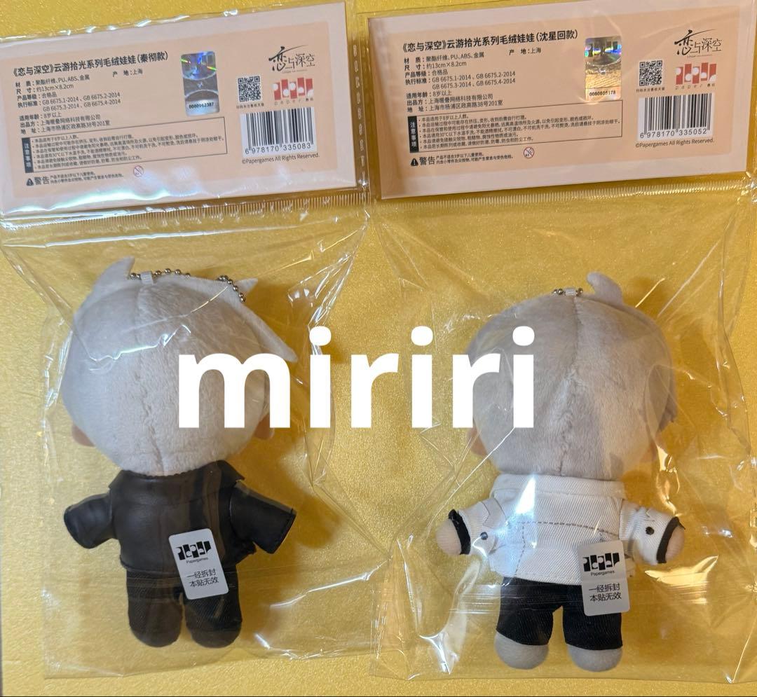 【即購入可】恋と深空 雲游拾光 ぬいぐるみ セイヤ　シン 公式云游拾光