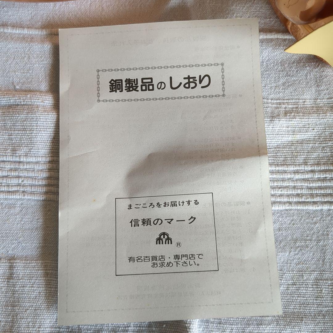 未使用　純銅製　両手鍋　やかん　セット