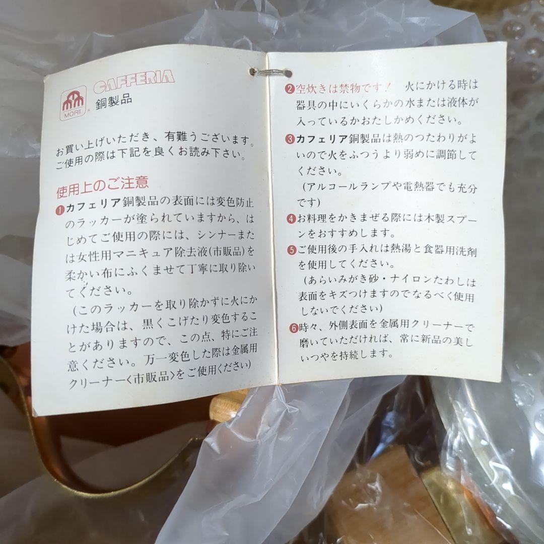 未使用　純銅製　両手鍋　やかん　セット