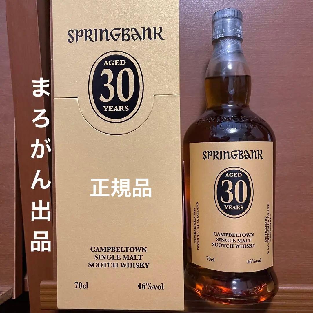 スプリングバンク 30年　正規品 日本120本限定。貴重な2022年リリース