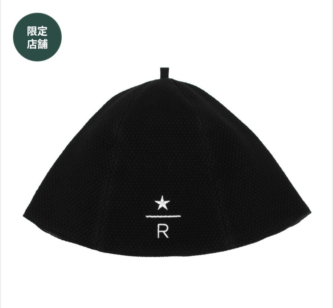 スターバックス リザーブ® サウナハット ブラック
