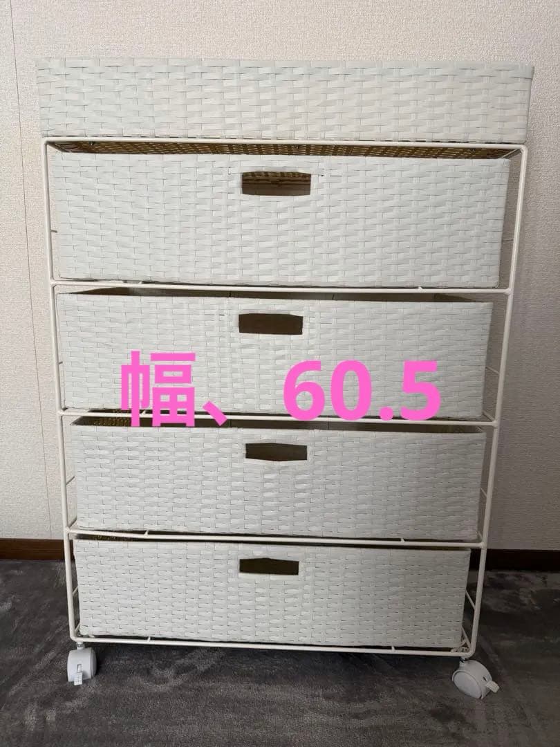 ラタン風サニタリーバスケットランドリーチェスト キャスター付 ホワイト