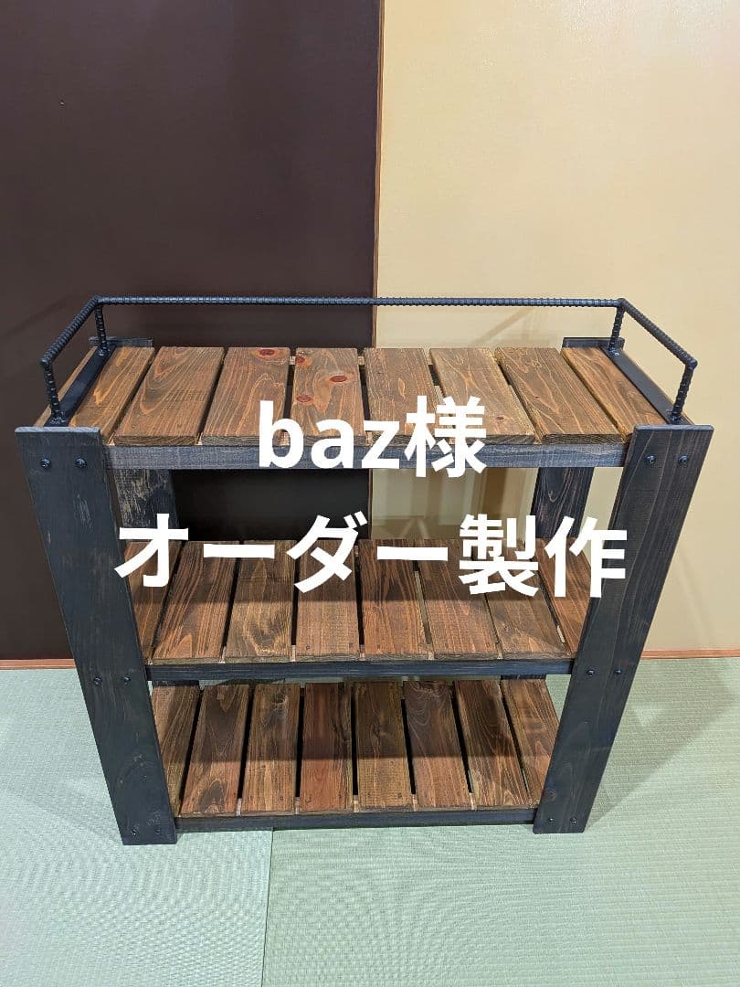 ウッドラック3段タイプ