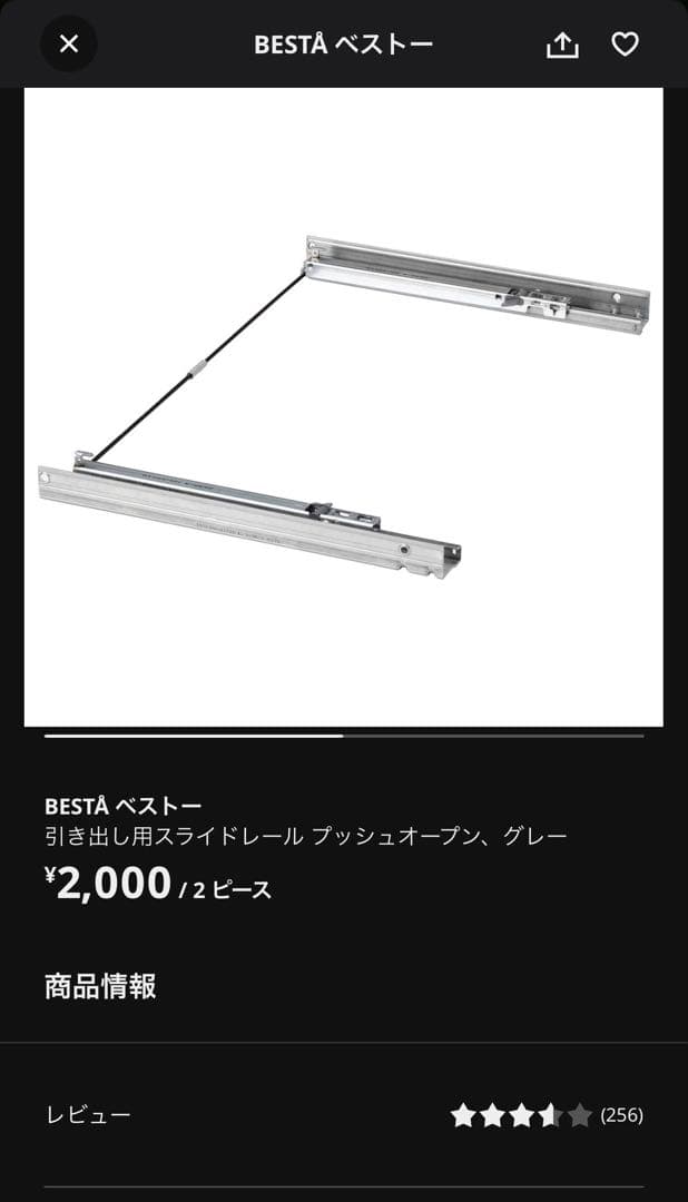 IKEA ベストー　キャビネット 180×40×64cm