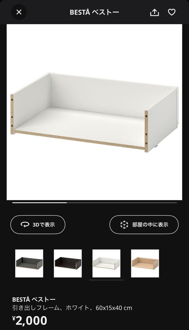 IKEA ベストー　キャビネット 180×40×64cm