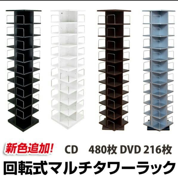 回転式マルチタワーラック