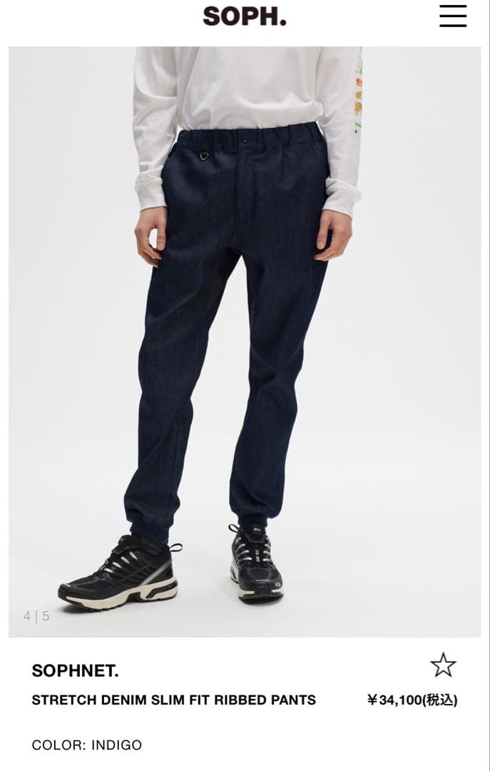 m*i様 SOPHNET. ストレッチデニムスリムフィットリブパンツ インディゴ