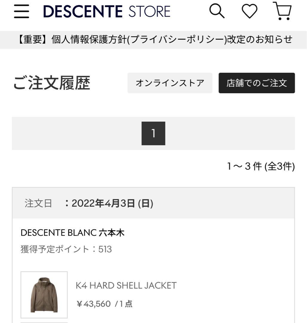 デサント　オルテライン　ハードシェルジャケット