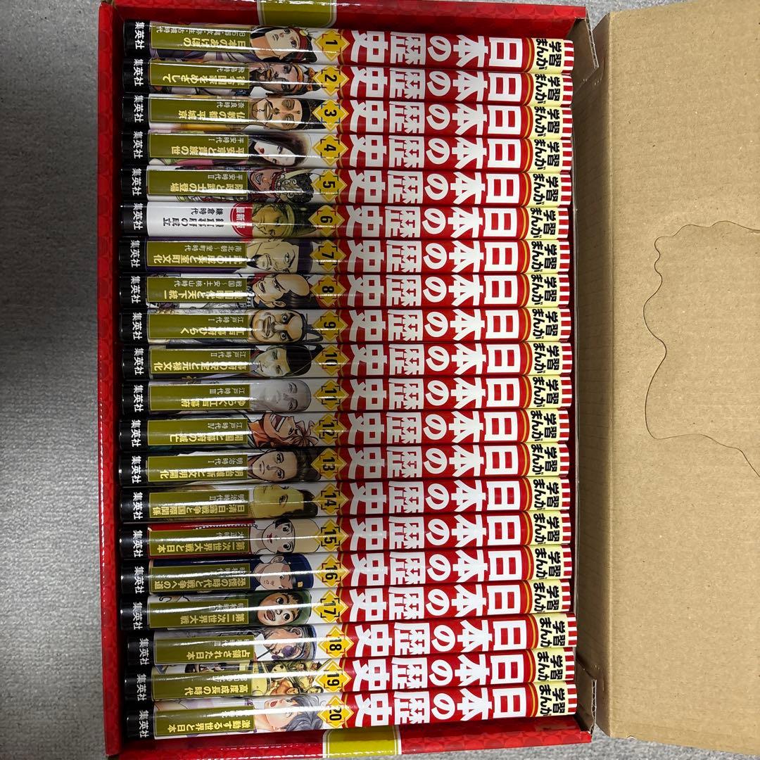 学習まんが日本の歴史　20巻セット+オリジナルクリアファイル5枚入りセット集英社