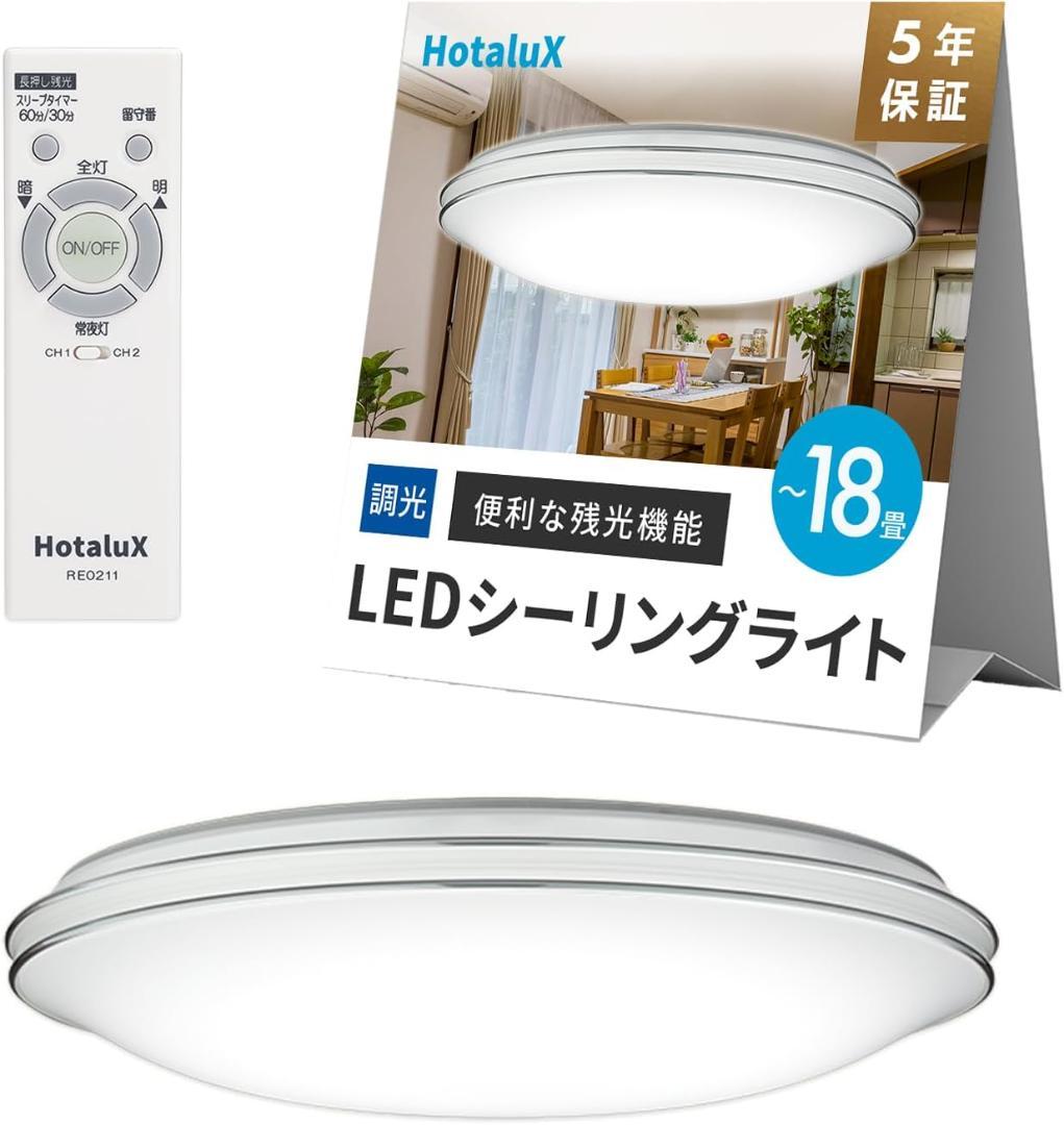 LEDシーリングライト *1G52
