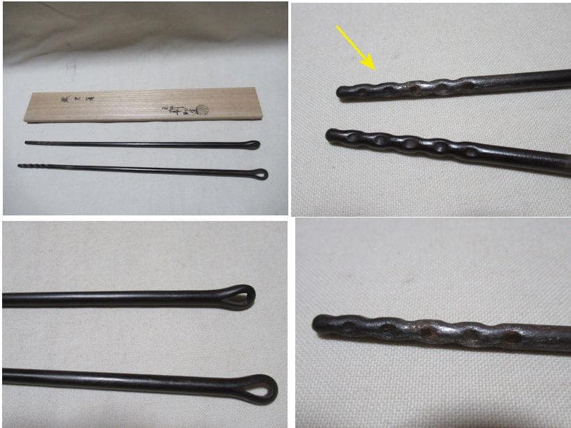 茶道具　炉用火箸　風炉用火箸　和田美之助造　共箱