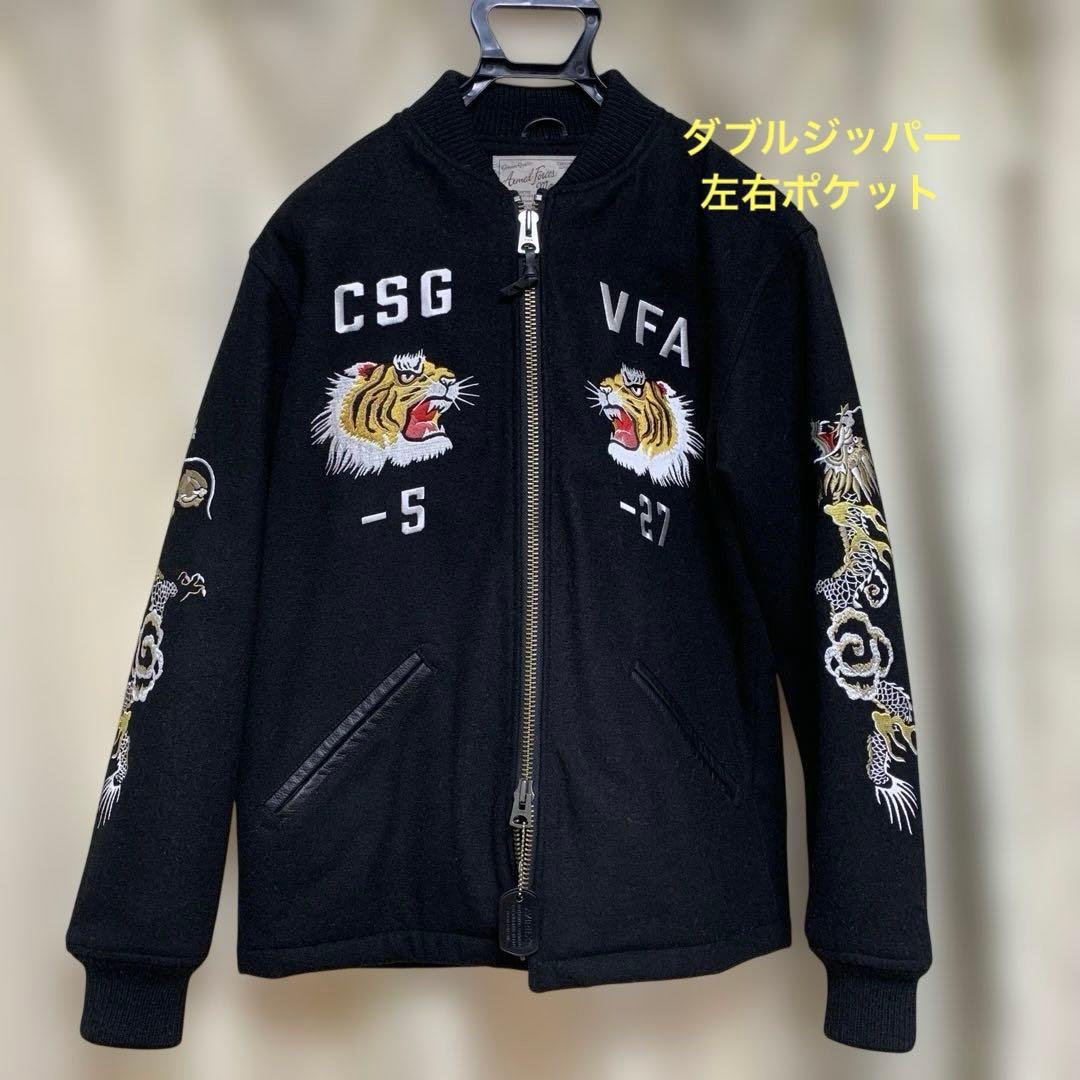 Avirex ブラック ジャンパー 虎ドラゴン刺繍