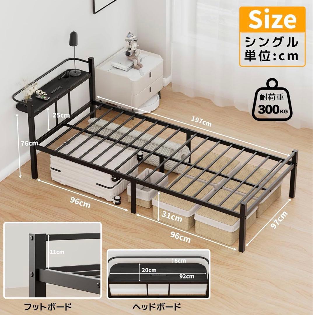 ベッドフレーム❣️シングル ベッド 宮棚 2口コンセント 耐荷重300kg 頑丈