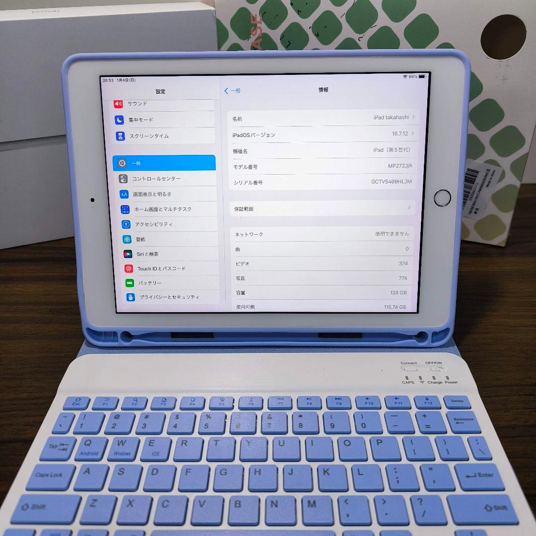 iPad 第5世代 Simフリー 128GB ケースとキーボードセット