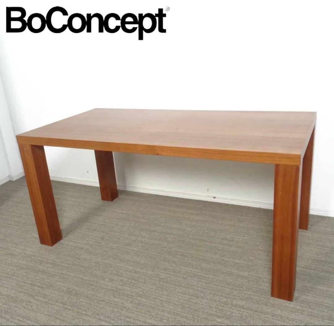 Bo Concept ダイニングテーブル