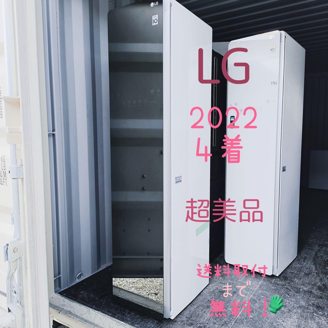 運搬取付無料！LGstyler ミラー4着クローゼット型クリーニング機！超美品