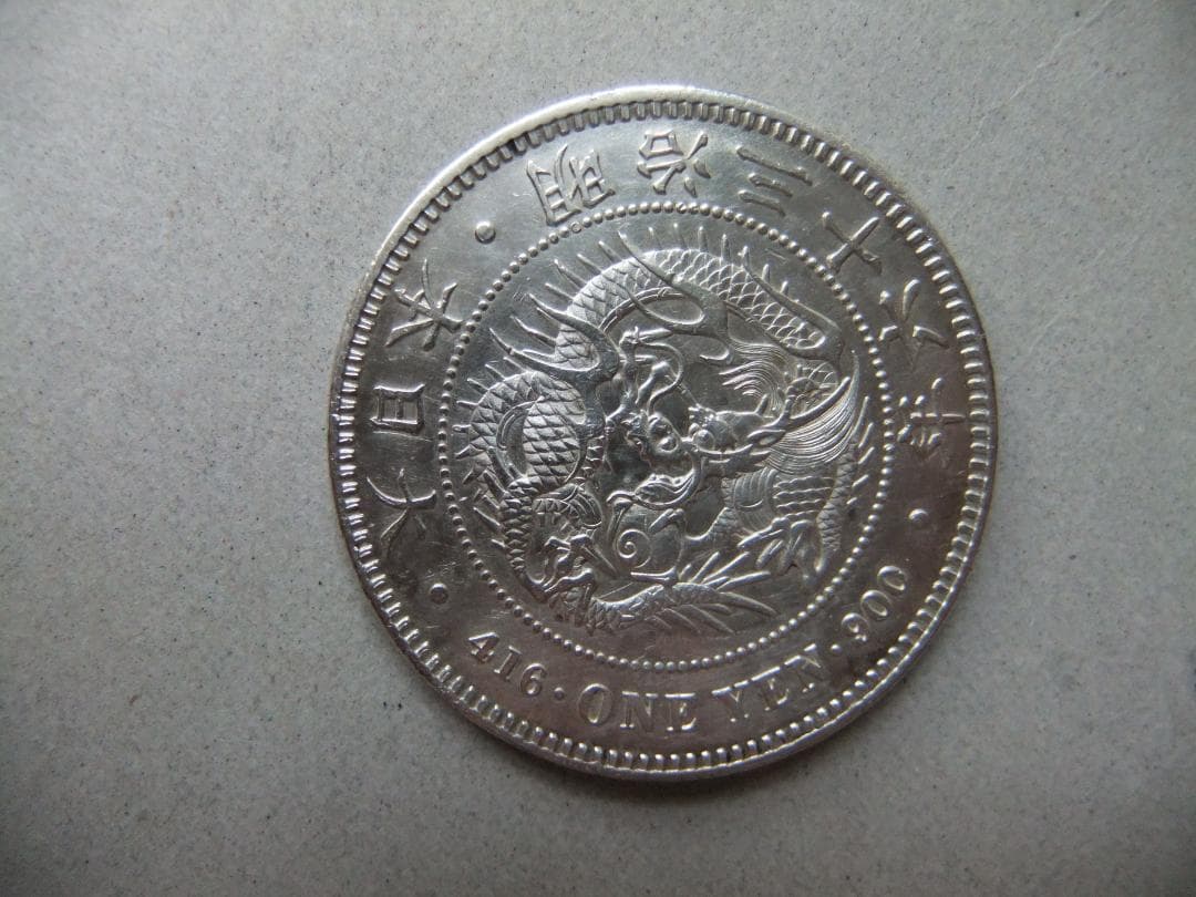 f*1様 明治37年新1円（一圓）銀貨 円銀貿易銀古銭貨幣硬貨大正