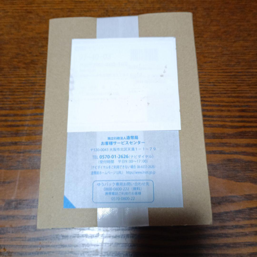 2025年日本国際博覧会記念千円銀貨幣　　　(第三次発行）