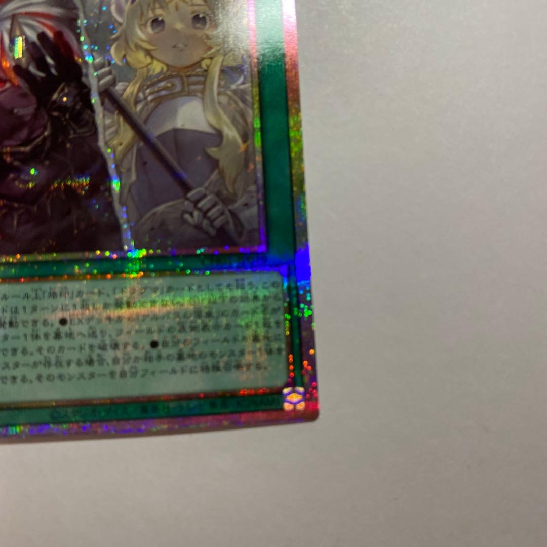 The Fallen & The Virtuous プリズマティックシークレット