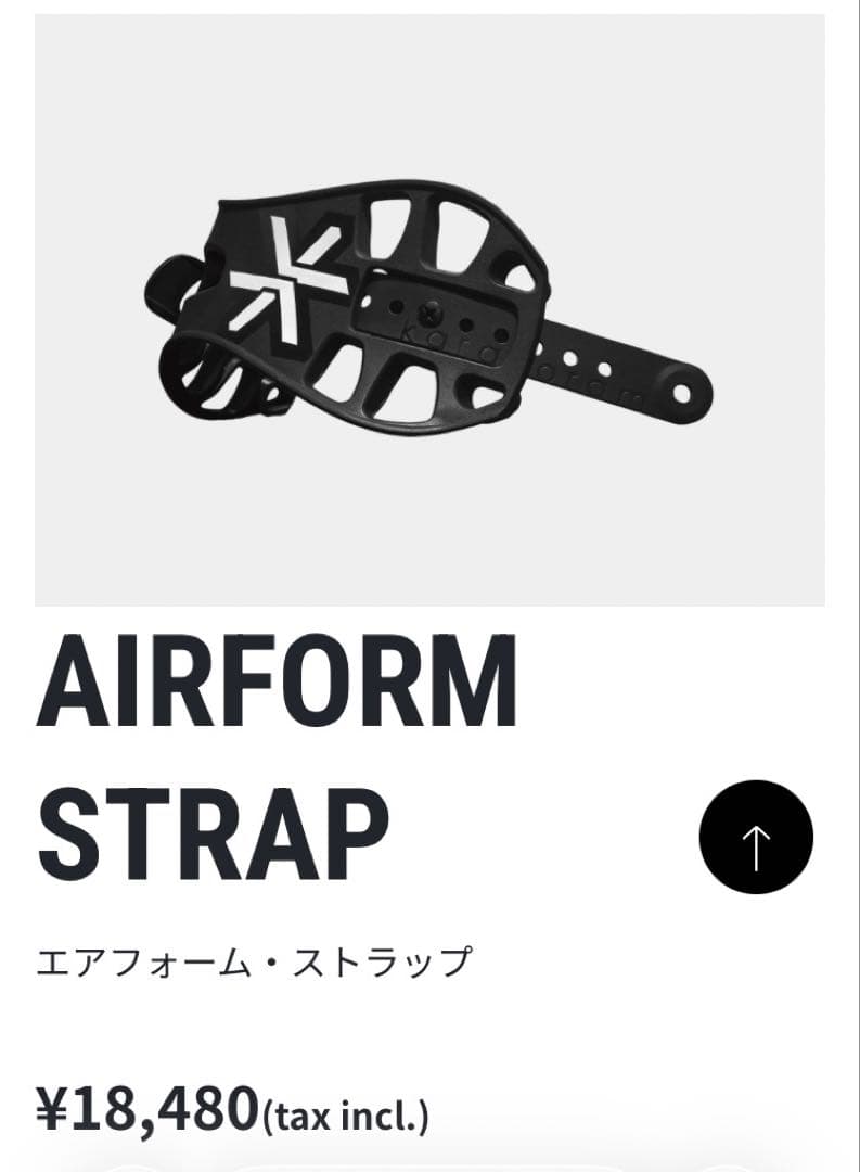 カラコラム　エアフォーム　ストラップ