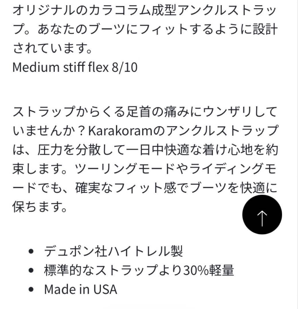 カラコラム　エアフォーム　ストラップ