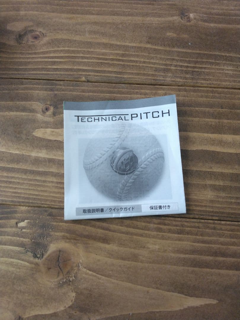 SSK Technical Pich テクニカルピッチ　トラックマン　ラプソード