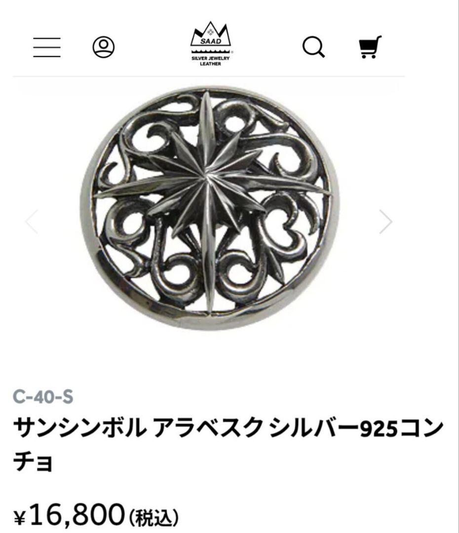 ☆SAAD サード 長財布 本革サドルレザーカスタムロングウォレット＆ロープ