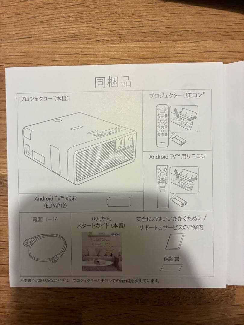 【美品】ホームプロジェクター EF-100BATV