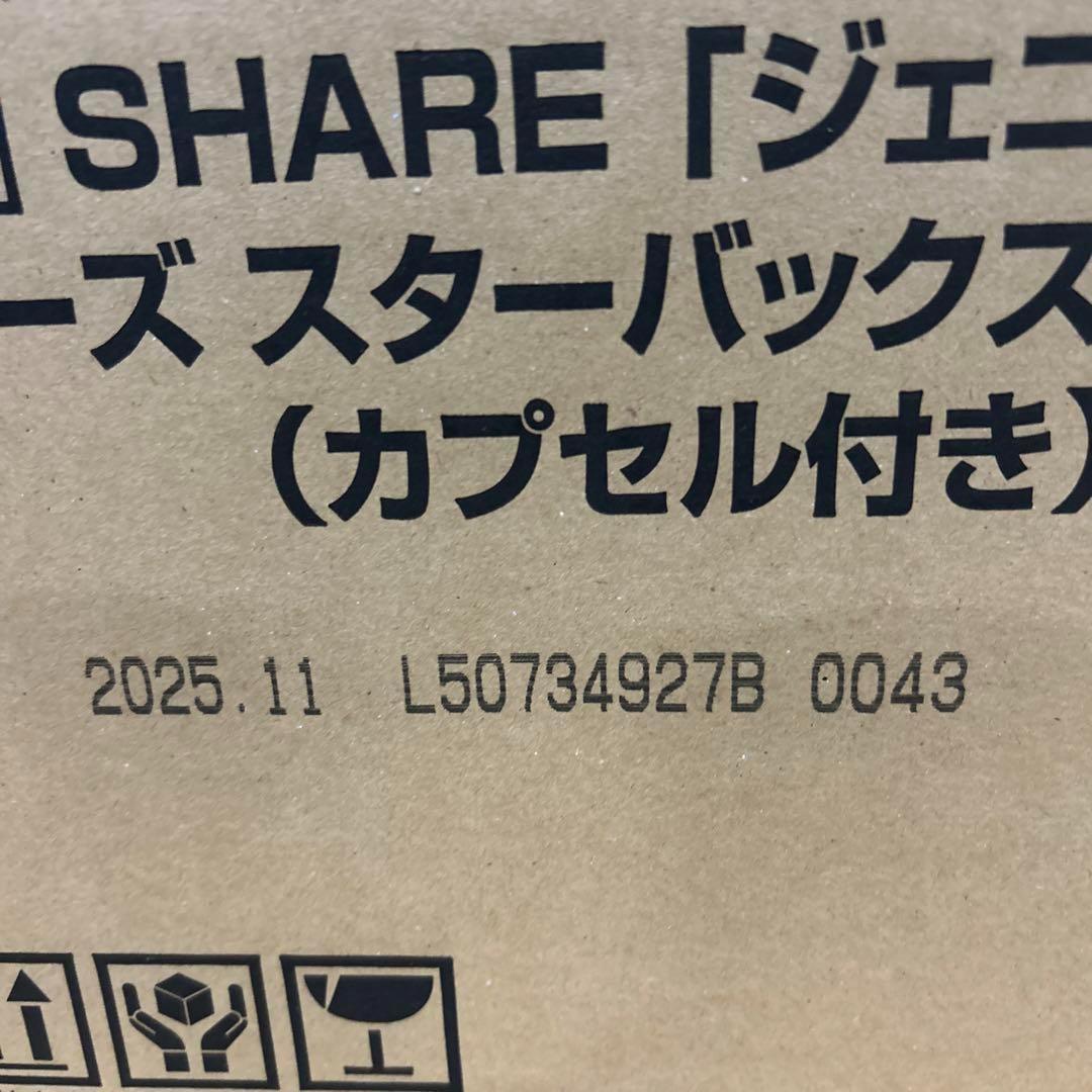 ネスカフェドルチェグスト ジェニオエスシェア モカローズ　スターバックス体験