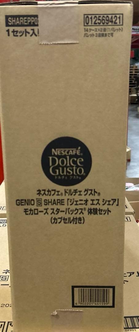 ネスカフェドルチェグスト ジェニオエスシェア モカローズ　スターバックス体験