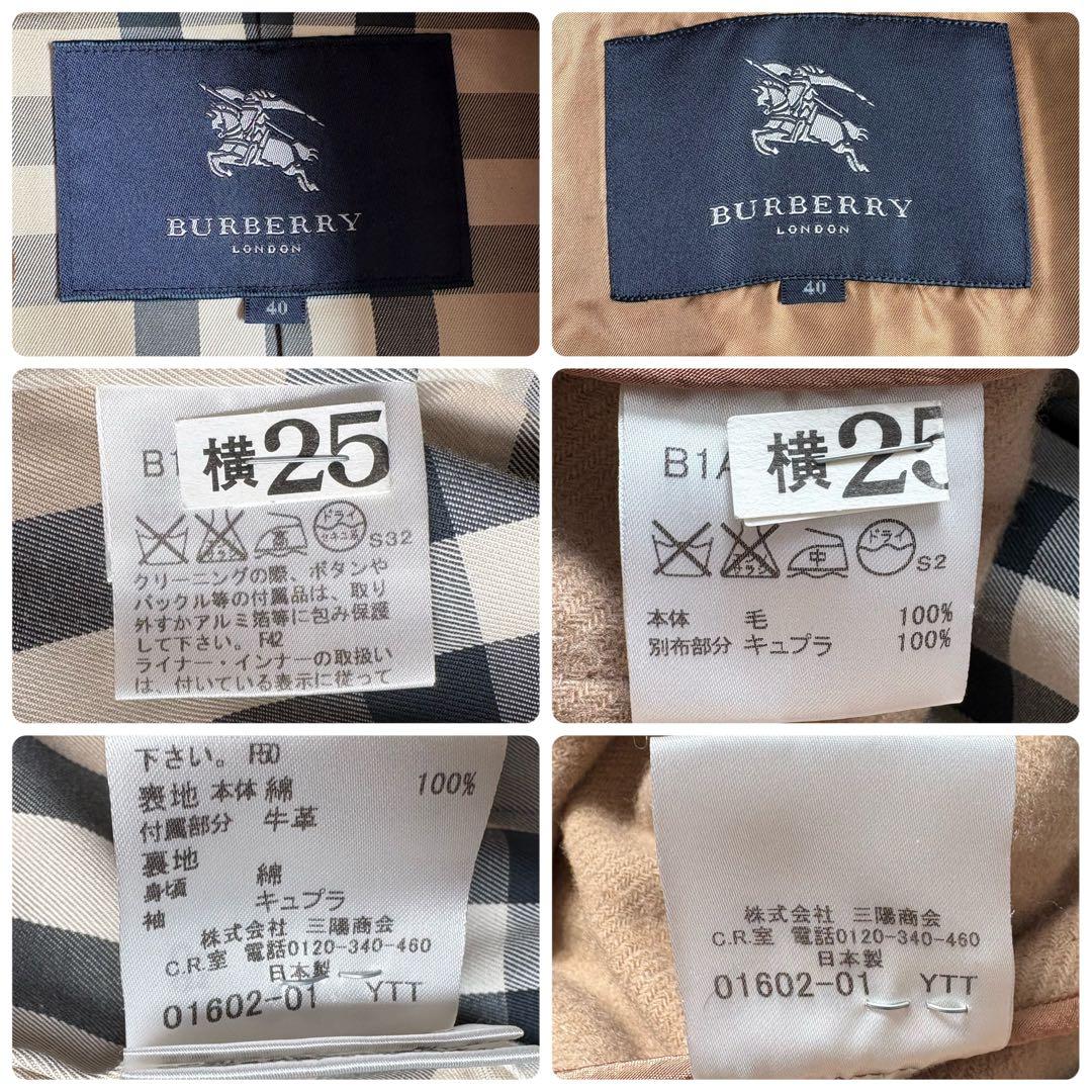 美品◆バーバリーロンドン ライナー付 トレンチコート ハニーベージュ 40 L