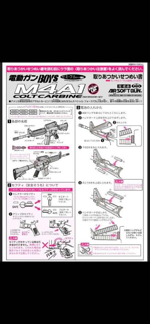 美品　東京マルイ カスタム品　M4A1 電動ガン　ボーイズ　金属ピニオンギア