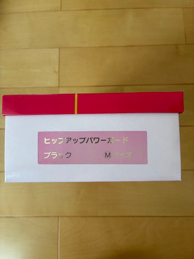 ヒップアップパワーガード ブラック Mサイズ2枚　新品・未使用 半額