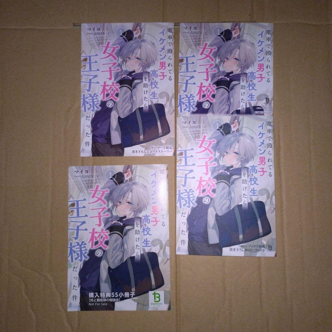 ぐれニア様 リクエスト 3点 まとめ商品