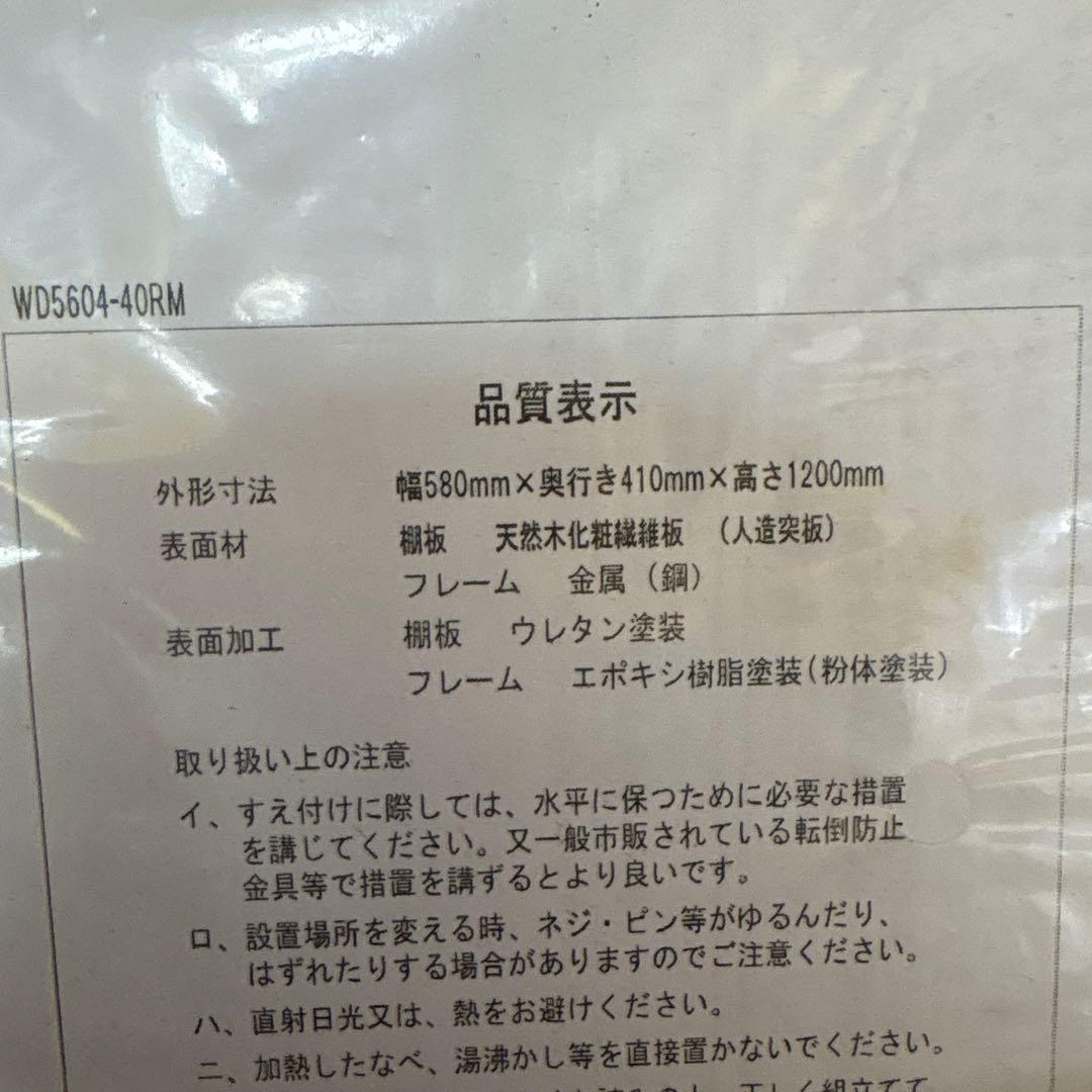 月の雫 ページ 無印良品 ４段スチール棚