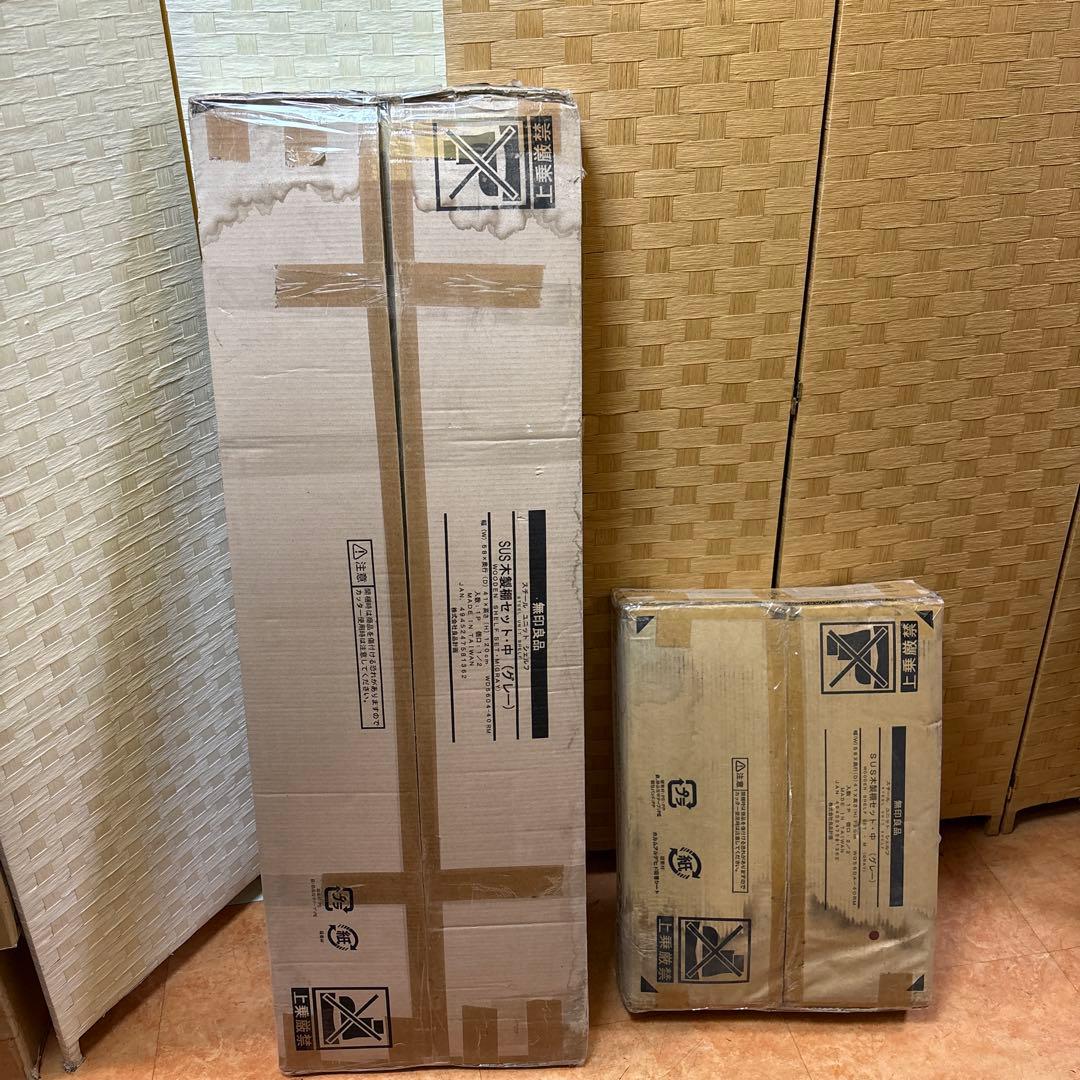 月の雫 ページ 無印良品 ４段スチール棚